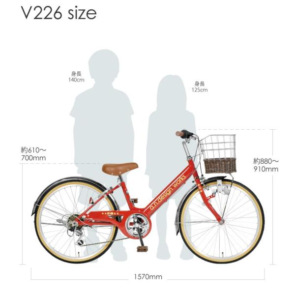 特大クーポン A N Design Works ライト V226 125cm 自転車車体 自転車 子供 22インチ 本体 安い 小学生 男の子 女の子 変速 ライト 125cm カンタン組立 V226 Next Bike 店
