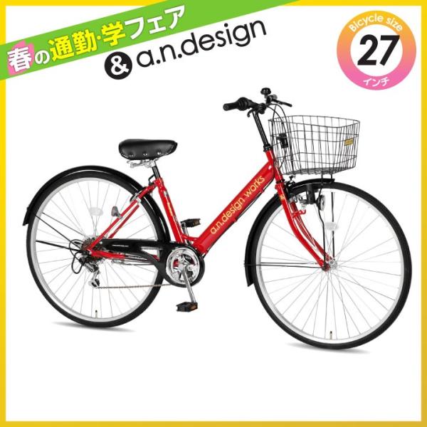 自転車 27インチ シティサイクル おしゃれ 女性 変速 ママチャリ 中学生 通学 本体 完成品 組立済 アウトレット A N Design Works Nv276b Buyee Buyee 提供一站式最全面最專業現地yahoo Japan拍賣代bid代拍代購服務 Bot Online