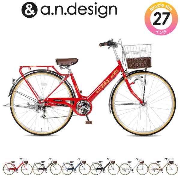 自転車 27インチ おしゃれ 女性 シティサイクル 変速 オートライト ママチャリ 女子 本体 完成品組立済 A N Design Works V276hd Buyee Buyee Japanischer Proxy Service Kaufen Sie Aus Japan