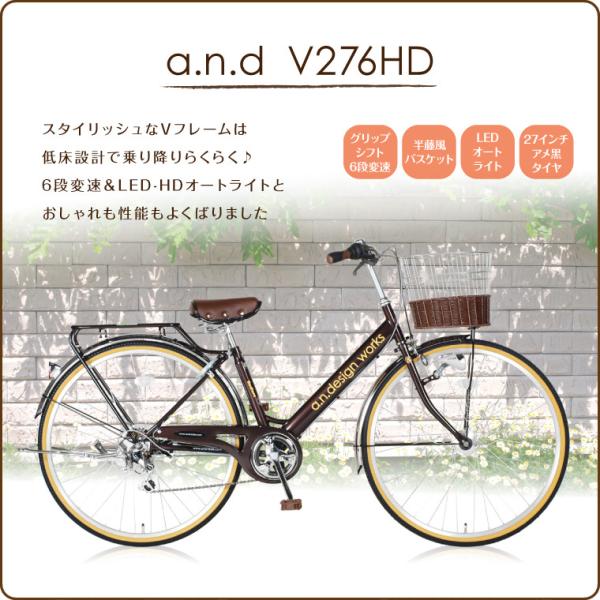 自転車 27インチ おしゃれ 女性 シティサイクル 変速 オートライト ママチャリ 女子 本体 完成品組立済 A N Design Works V276hd Buyee Buyee Japanischer Proxy Service Kaufen Sie Aus Japan