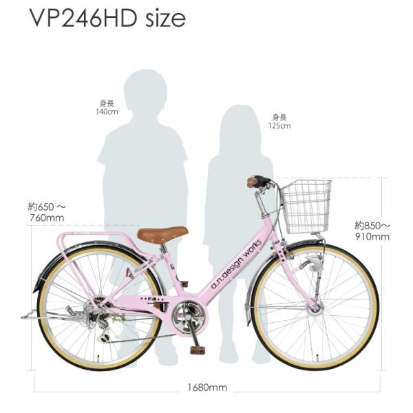 自転車 子供用 24インチ 女の子 男の子 小学生 おしゃれ 変速 子供自転車 オートライト おすすめ 7歳以上 お客様組立 A N Design Works Vp246hd Buyee Buyee 提供一站式最全面最專業現地yahoo Japan拍賣代bid代拍代購服務 Bot Online
