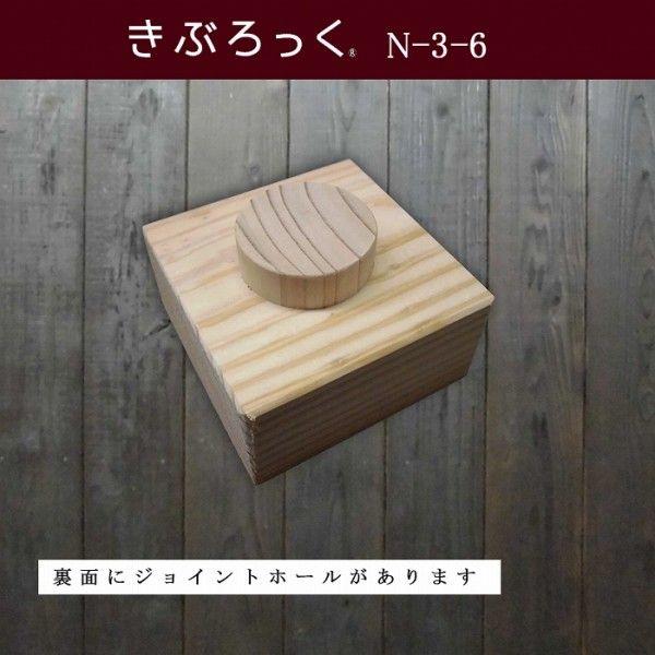 きぶろっく N 3 6 木製ブロック 木ぶろっく 大きいブロック Diy用品 イ ンテリア 家具 棚 机 イスなどに 無垢材 日本製 Made In Japan Buyee Servicio De Proxy Japones Buyee Compra En Japon