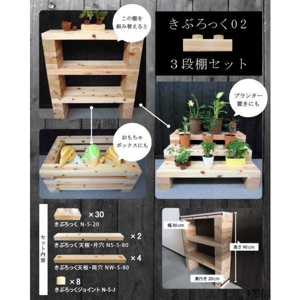 きぶろっく02 3段棚セット 木製ブロック 木ぶろっく 大きいブロック Diy用品 イ ンテリア 家具 棚 机 イスなどに 無垢材 日本製 Made In Japan Buyee Buyee Jasa Perwakilan Pembelian Barang Online Di Jepang