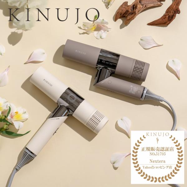 絹女 ドライヤー キヌージョ KINUJO Hair Dryer KH201 KH202 大