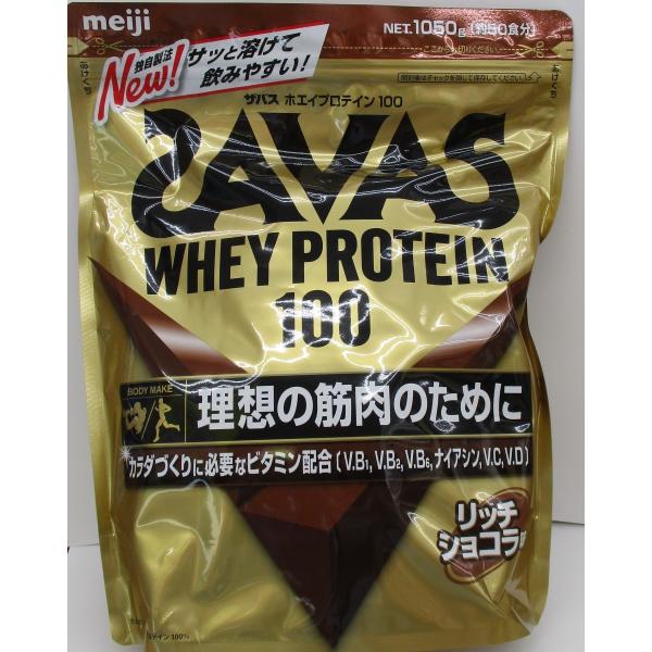 明治 SAVAS ザバス ホエイプロテイン100 リッチショコラ味 50