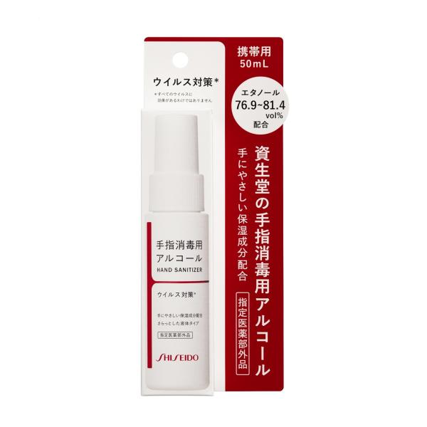 SHISEIDO (資生堂) - 資生堂アルコール消毒液空容器 本体2 レフィル2セット nextera_4909978126797