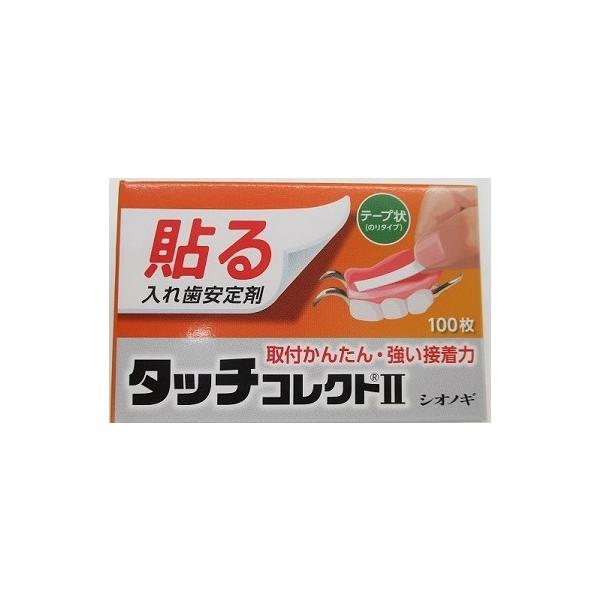 シオノギ タッチコレクト2 金属床・プラスチック床兼用 100枚 : next