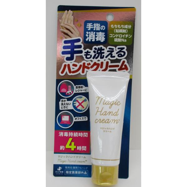 ゼリア新薬工業 マジックハンドクリーム 40g : next era - 通販