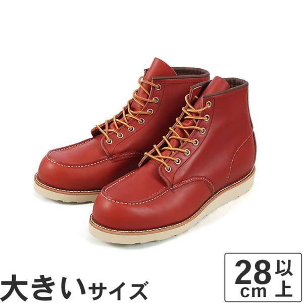 RED WING 8875 エンジニアブーツ 29.0 cm