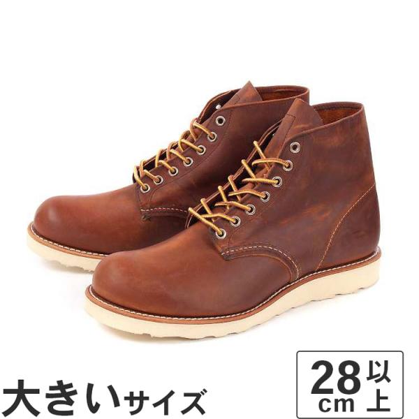 RED WING SHOES 大きいサイズ メンズ ブーツ 28cm 29cm 30cm Red Wing