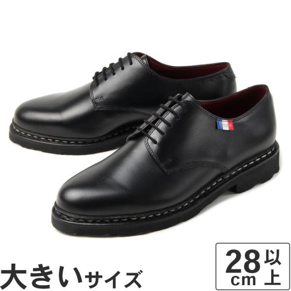 Paraboot 大きいサイズ メンズ カジュアルシューズ 28cm 28.5cm