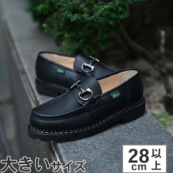 Paraboot 大きいサイズ メンズ ローファー 28cm パラブーツ