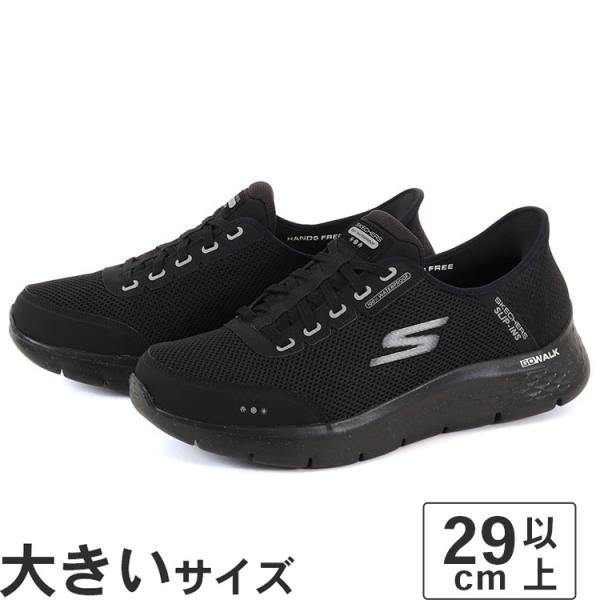 大きいサイズ メンズ スニーカー 29cm 30cm SKECHERS スケッチャーズ スリップインズ ゴーウォーク フレックス ウォータープルーフ