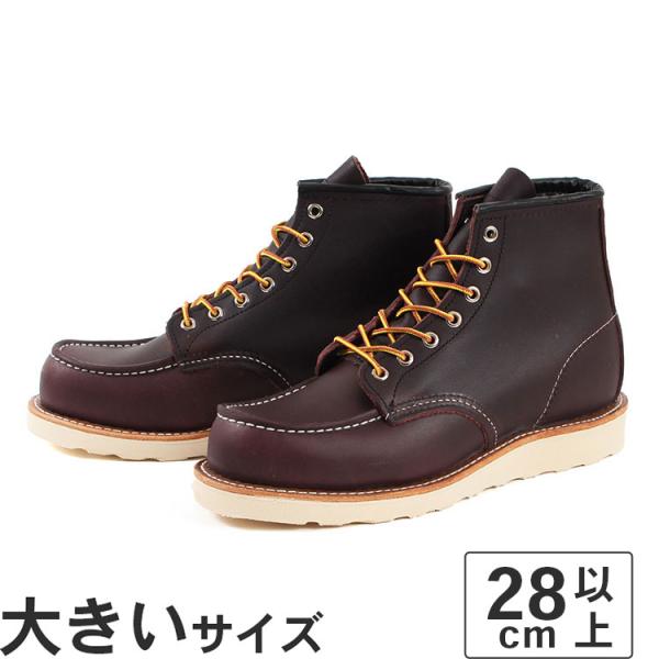 【美品 大きめサイズ29cm】RED WING8137 US11D 美品 大きめサイズ29cm】RED WING8137 US11D - メルカリ