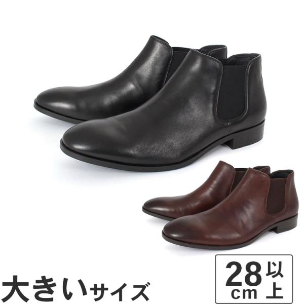 大きいサイズ 28cm 29cm 30cm whoop-de-doo フープディドゥ シープレザーサイドゴアブーツ 値下げしました