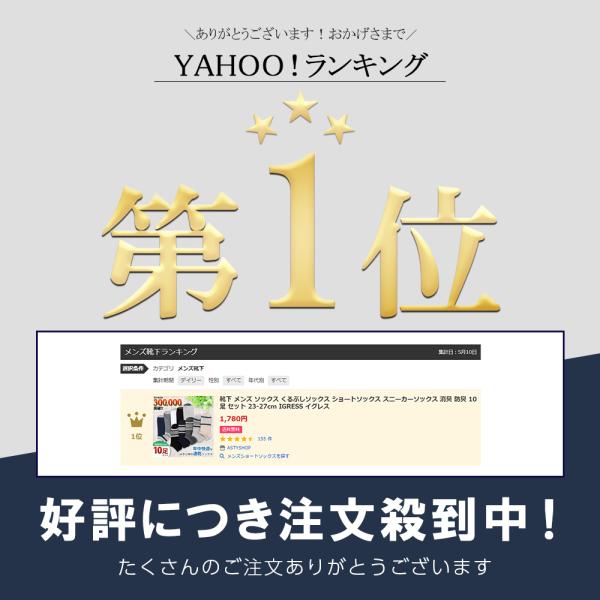 靴下 メンズ ソックス くるぶしソックス ショートソックス 消臭 防臭 10足 セット 23 27cm Igress イグレス Buyee Buyee Japanese Proxy Service Buy From Japan Bot Online
