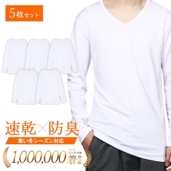 素材構成: ポリエステル95％, ポリウレタン5％【暖快インナーウェア】EASY-MODE-Tシリーズから長袖が新登場！シンプルで機能性に優れ寒い季節を快適に過ごせる必須アイテム。日常のビジネスやカジュアルシーン、アウトドアにも最適。【保温...