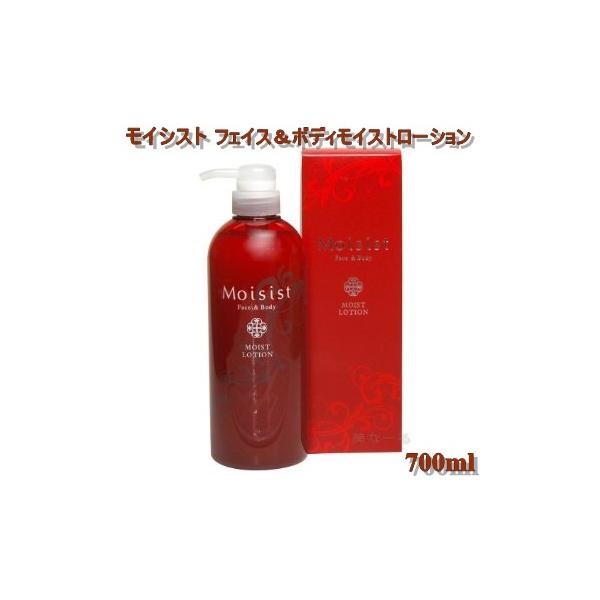 モイシスト フェイス&ボディー モイストローション 700ml 【全身化粧水顔やボディにたっぷり使える保湿化粧水】   爆買