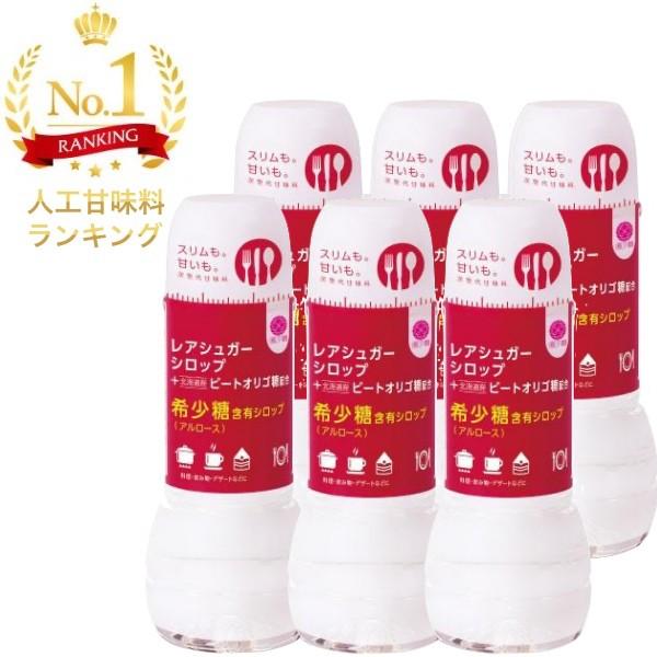 レアシュガーシロップ＋ビートオリゴ糖 【リニューアル】 400g 6本セット (希少糖 アルロース レアシュガーシロップ 香川大学 希少糖 商品)   爆買