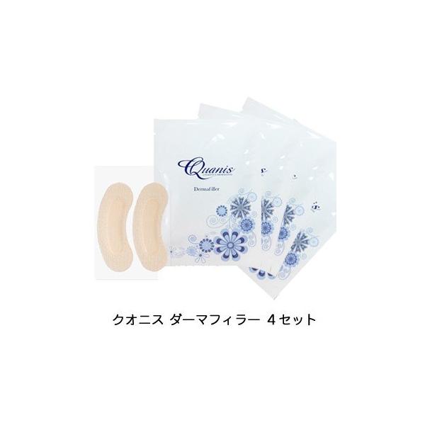 パック 目元パック Quanis クオニス ダーマフィラー 4セット入 (左右2枚×4セット) ※ラッピング対応不可   爆買