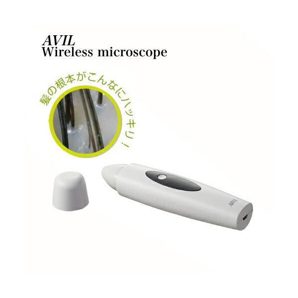 アイビル ワイヤレスマイクロスコープ AVIL Wierless microscope 
