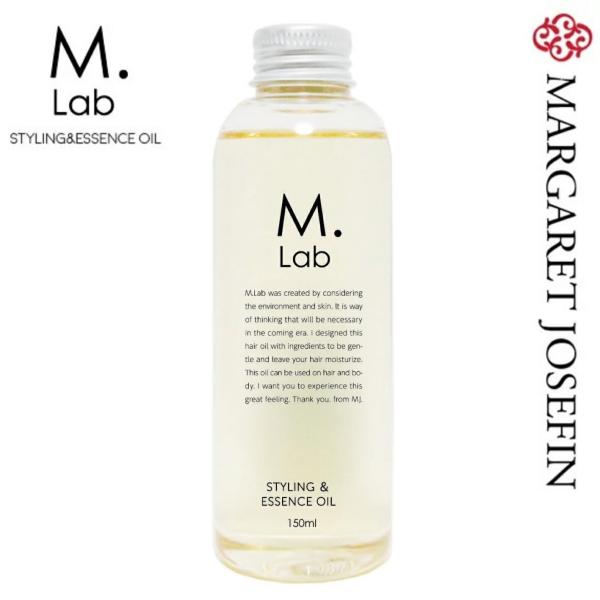 エムラボ（M lab）スタイリング＆ヘアエッセンスオイル 150ml【ヘアオイル オイルトリートメント 美容オイル トリートメント】   爆買