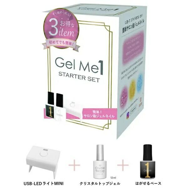 Gel me 1 (ジェルミーワン) スターターセット セット商品 3点セット トップ ベース ミラーライト ジェルネイル 新色 ネイル ネイルアート はがせるベース   爆買