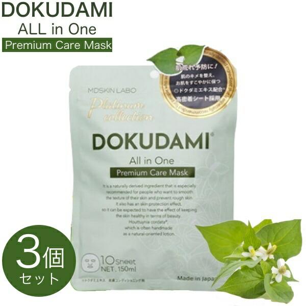 ドクダミ プレミアムケアマスク 10枚入 3個セット 150ml パック DOKUDAMI フェイスマスク ニキビ 吹き出物 肌荒れ 韓国 大人気 トレンド   爆買