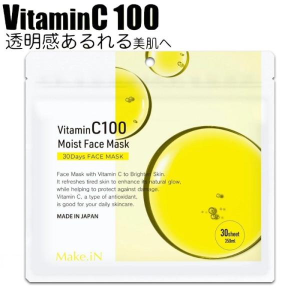 ビタミンC100 モイスト フェイスマスク 30枚入 VitaminC100 (CICA CBD NMN VC ビタミン レッドプロポリス パック アイシート メイクイン Make.iN)   爆買