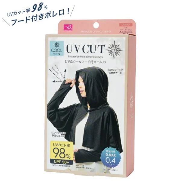 UV&クール フード付きボレロ (紫外線対策 日焼け対策 ひんやり 冷感 ボレロ パーカ フード 美白 母の日 UVカット98%)   爆買