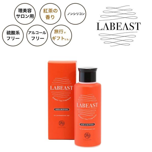 昭和化学 ラビースト ギフト シャンプー 130mL   爆買