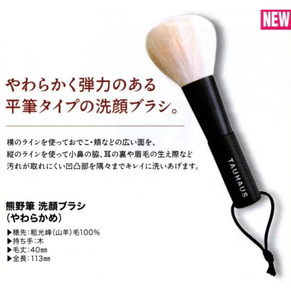 熊野筆 洗顔ブラシ やわらかめ (高級 最高級 プレゼント 化粧筆)   爆買