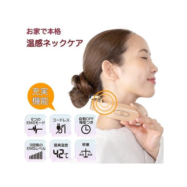 EMSホットネックウォーマー リラクス【首マッサージ器 マッサージ