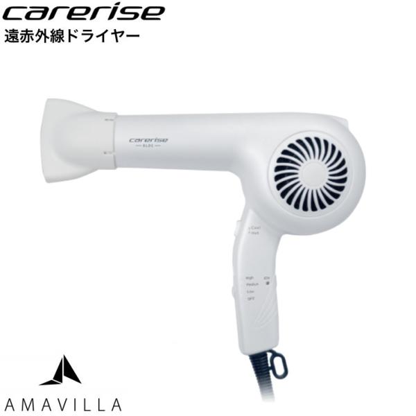 ドライヤー ケアライズ BLDC ヘアドライヤー TF-2408 AMAVILLA carerise (静音 時短 大風量)   爆買