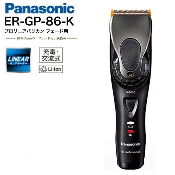 Panasonic ER-GP82 メンズ電気シェーバー バリカン シェーバー パナソニック ER-GP82-K Panasonic プロリニア