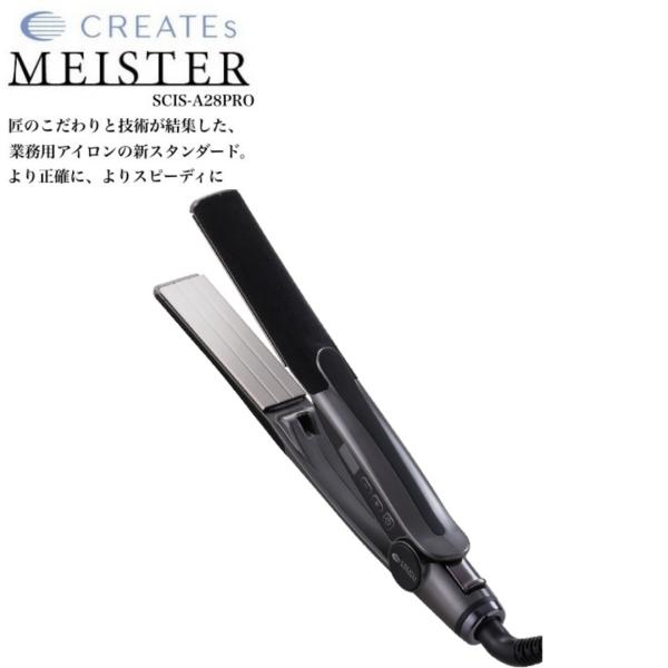 ストレートアイロン クレイツ マイスター ST-28 (MEISTER CREATES プロ用 サロン 艶 つや ツヤ)   爆買