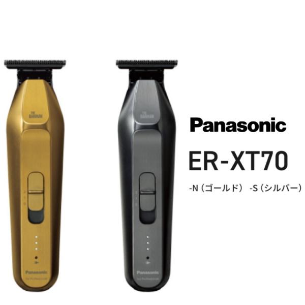 バリカン パナソニック プロ T字トリマー ER-XT70 (Panasonic トリマー フェード プロ プロ用 サロン 散髪屋 バーバー BARBER 0.3mm)  爆買