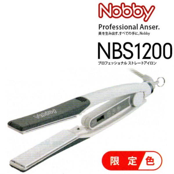 NBS1200 ストレートアイロン Nobby ホワイト(限定色) (ノビー テスコム