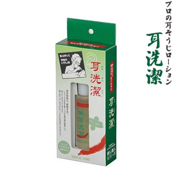 他サイト： 耳洗潔（みみせんけつ）20ml 洗潔（せんけつ）センケツの商品画像