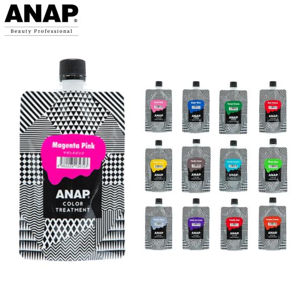 ANAP カラートリートメント 150g 全18色 (ヘアカラー ヘアマニキュア ブリーチ ブリーチオンカラー ツヤ 艶 つや 鮮やか)   爆買