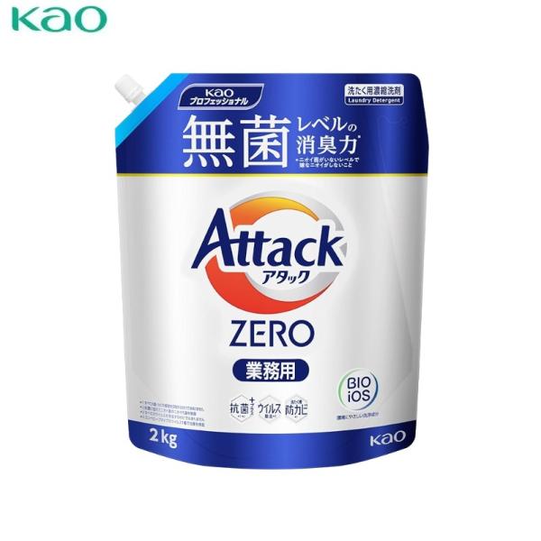 花王 アタックZERO（ゼロ） 業務用 2kg   爆買