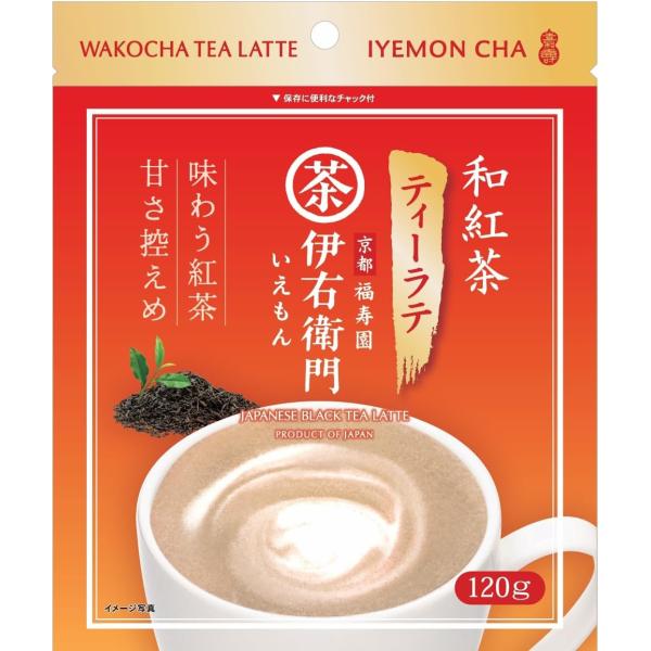 伊右衛門 和紅茶 ティーラテ(120g×2セット)   爆買
