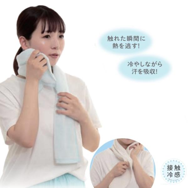 冷たく感じるタオル 冷感 大人用 男女兼用 速乾 UVカット 肌温度 ひんやり 涼しい 熱中症 対策 予防  爆買
