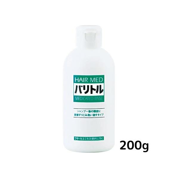 薬用リンス バリトル 200mL フケ防止 かゆみ防止 爆買