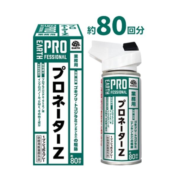 アース 業務用 約80回分 プロネーターZ 殺虫剤 トコジラミ 南京虫 ナンキンムシ ゴキブリ ごきぶり 駆除 退治 対策 予防