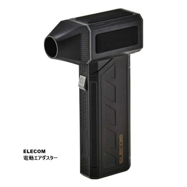 エアダスター ELECOM 電動エアダスター 超コンパクトタイプ (エレコム ハイパワー コンパクト ゴミ ほこり フィルター掃除 サロン バーバー BARBER 美容室)