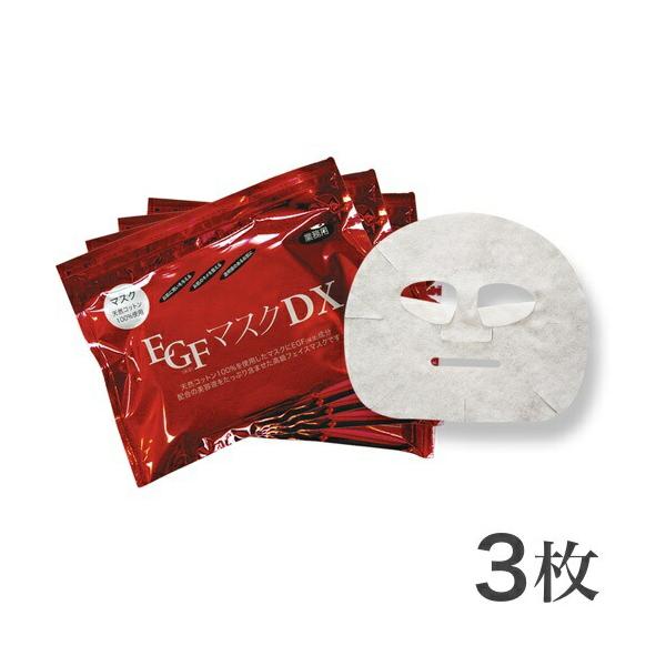 EGF マスクDX 1枚入り シミ ソバカス 冬の乾燥 フェイスパック スキンケア 500円ポッキリ (3枚セット)   爆買