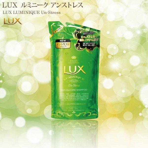 Lux ルミニーク アンストレス ノンシリコンシャンプー 詰替え 350ml ユニリーバ ラックス Lux Luminique Us Sp 2 ネクストムーヴ 通販 Yahoo ショッピング