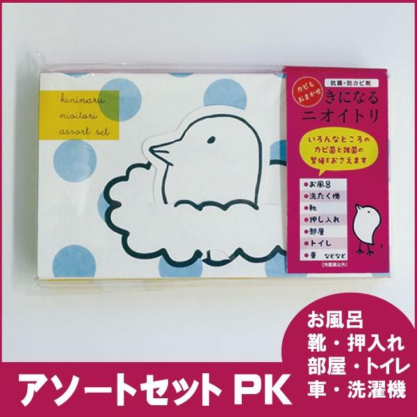 きになるニオイトリ アソートセット ピンク 臭いのもと カビ菌 をシャットアウト 防カビ消臭剤 Buyee Buyee Japanese Proxy Service Buy From Japan Bot Online