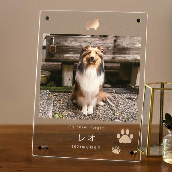 大切なペットとの思い出を残せるアクリル製フォトフレームです。お名前や日付などが入れられるので、自分だけのオリジナルが作れます。プレゼントにも喜ばれます！透明感のある美しいアクリル素材に直接プリントすることで、まるでスマホ画面をそのまま飾って...